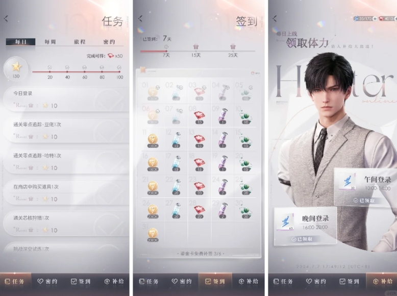 恋与深空定制袖口在哪获得
