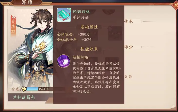 少年三国志2贾诩怎么搭配