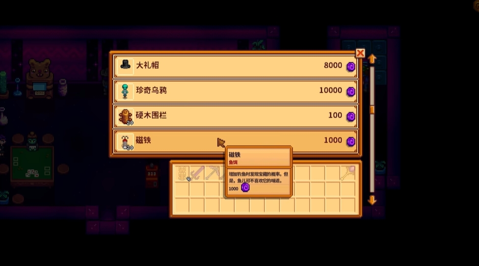 星露谷物语齐币怎么刷