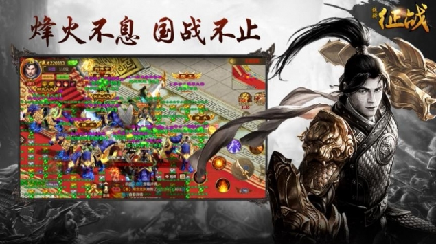 铁骑征战春秋三国策略国战截图3
