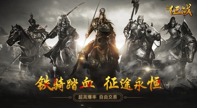 铁骑征战春秋三国策略国战截图1