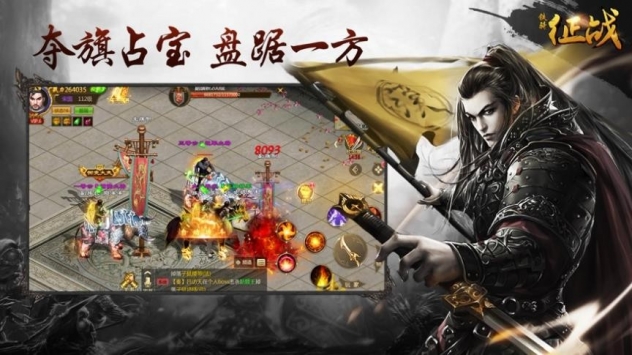 铁骑征战春秋三国策略国战截图2