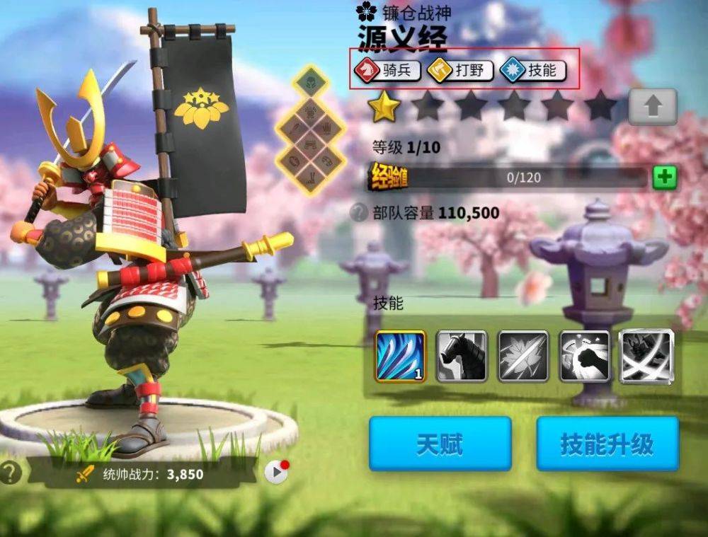 万国觉醒怎么配副将
