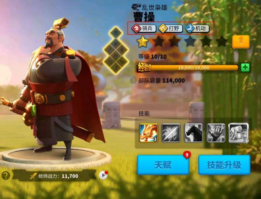 万国觉醒怎么配副将