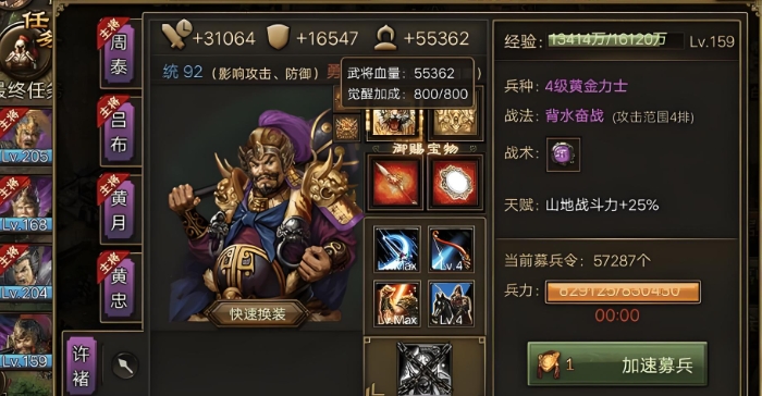 攻城掠地祁山姜维副本怎么过