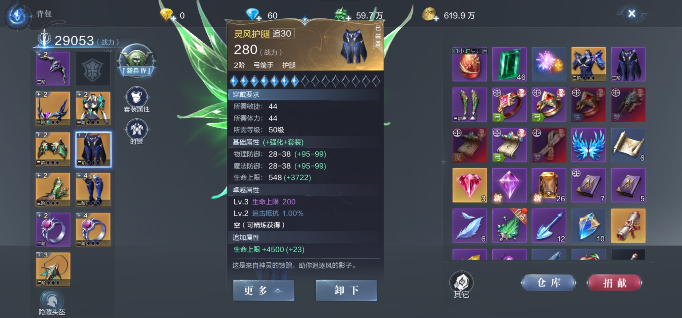 全民奇迹2战士精炼属性什么好