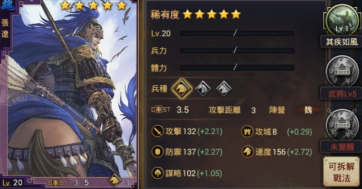 率土之滨五星张辽配什么武将