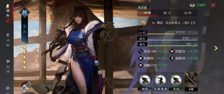 率土之滨五星张辽配什么武将