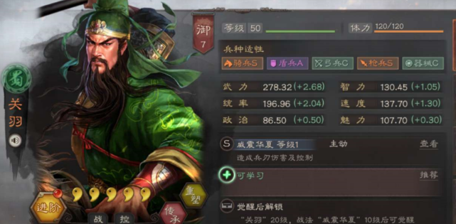 三国志战略版廖化放什么位置