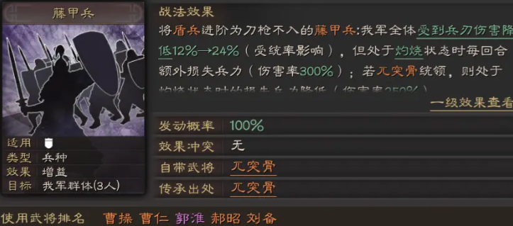 三国志战略版廖化放什么位置