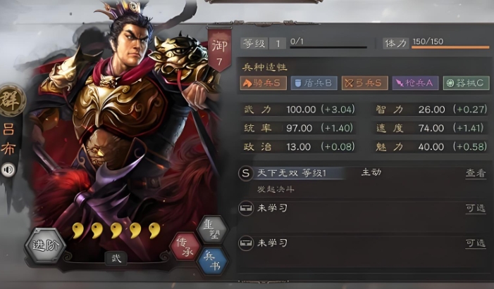 三国志战略版吕布用什么武将