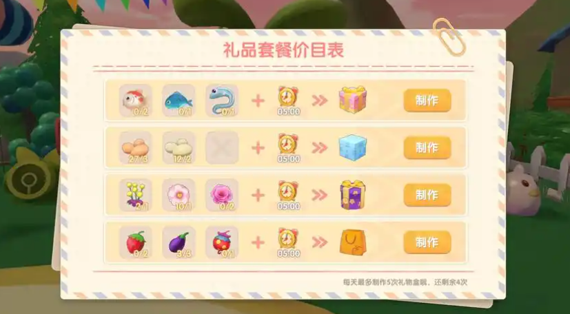 摩尔庄园特产锦鲤怎么改
