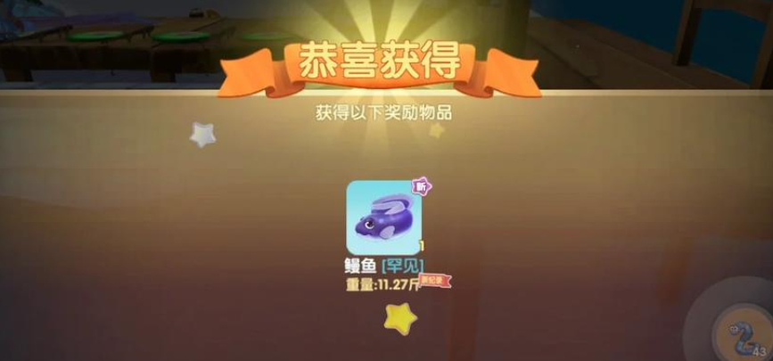 摩尔庄园特产锦鲤怎么改