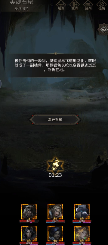 地下城堡3上京怎么去皇宫