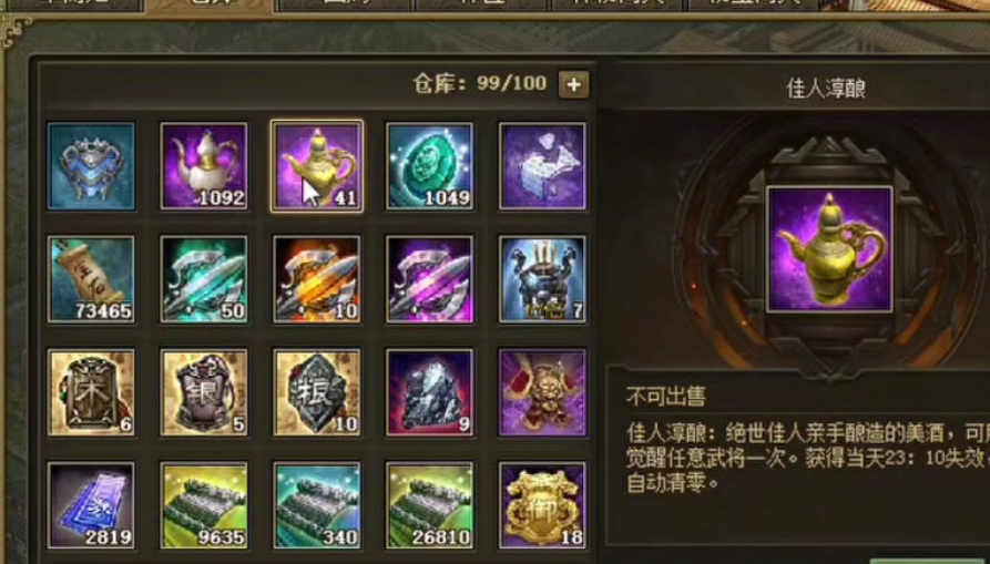 攻城掠地酒有什么不同