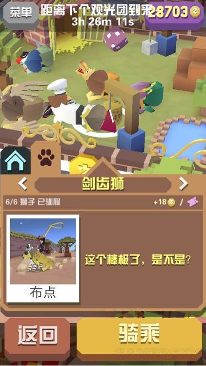 疯狂动物园新年动物有哪些