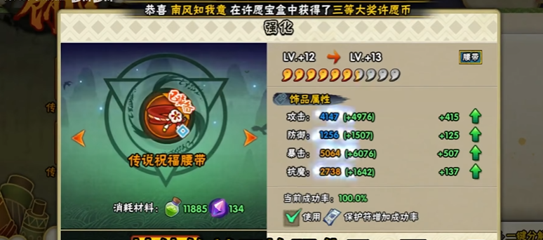 火影忍者如何快速刷本