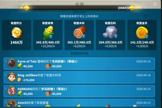 万国觉醒怎么触发盟友援助