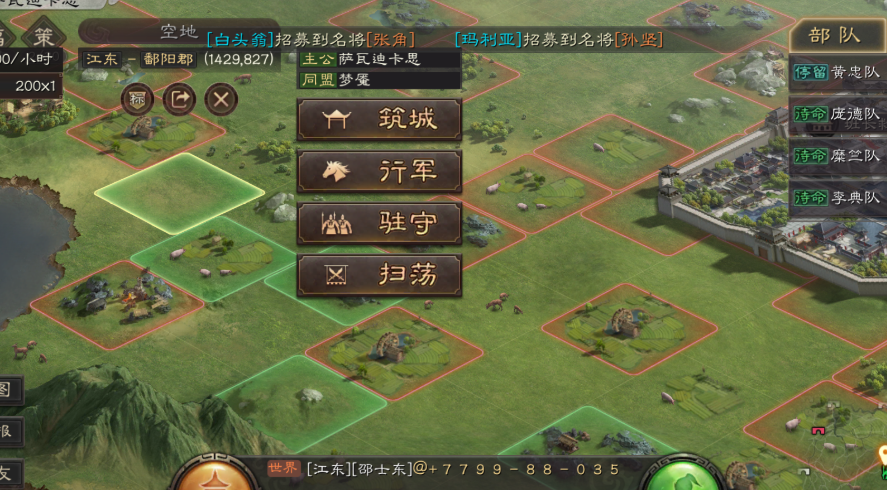 三国志战略版什么是藏兵