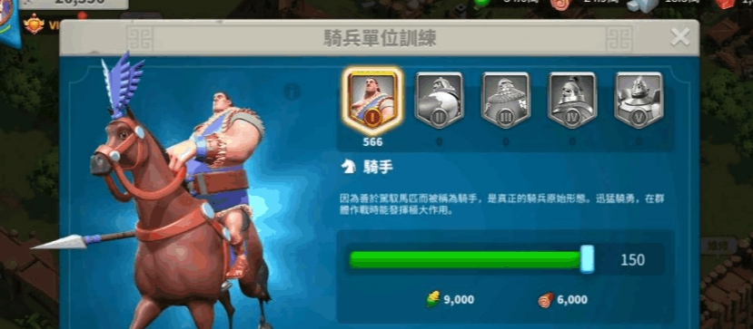 万国觉醒如何加快造兵速度