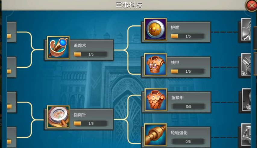 万国觉醒如何加快造兵速度