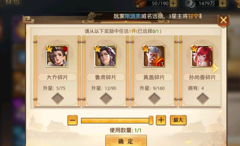 少年三国志零赛季商店买什么