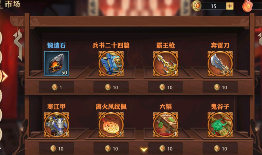 少年三国志零赛季商店买什么