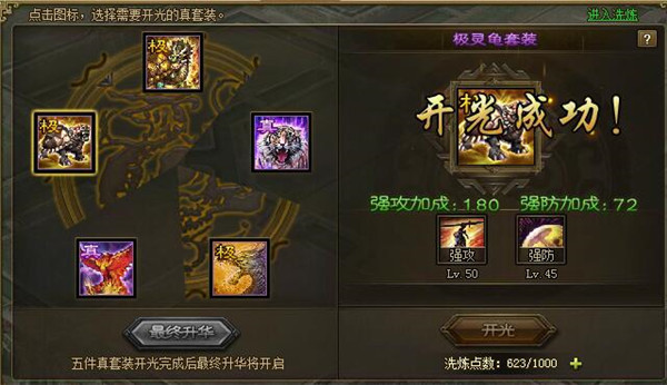攻城掠地角装怎么得到的