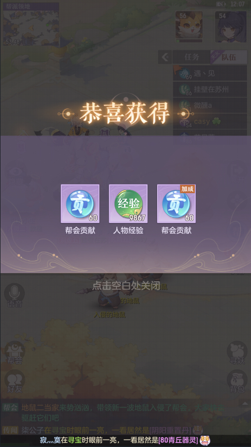 长安幻想地鼠入侵怎么玩
