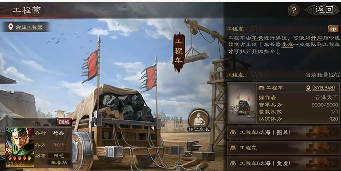 三国志战略版颜良用什么战法