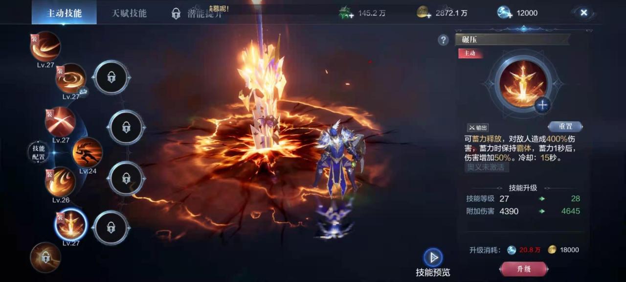 全民奇迹2魔导师带什么技能