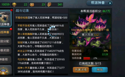 乱斗西游帮派有什么用