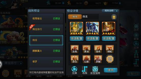 乱斗西游帮派有什么用