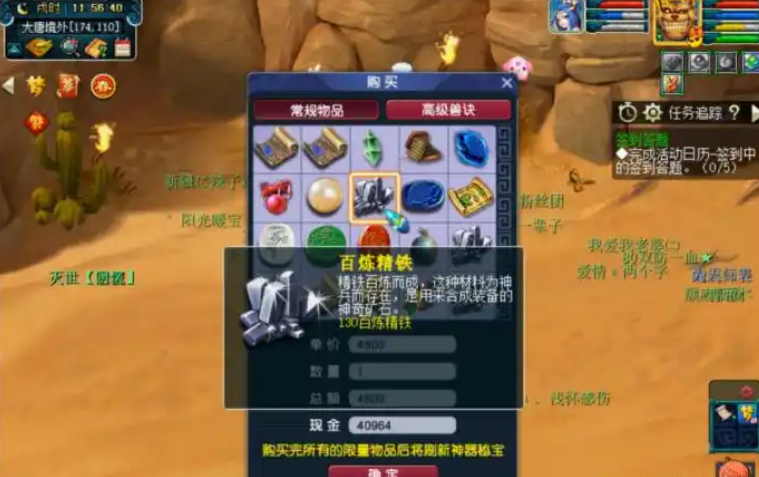 梦幻西游如何抢到120晶石