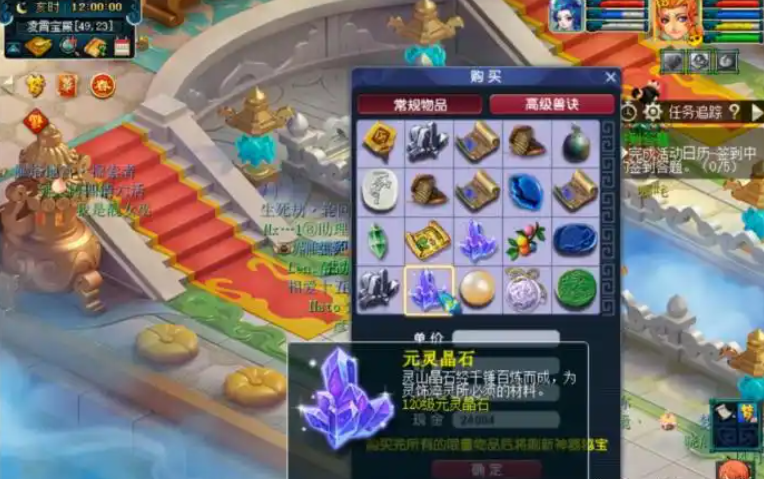 梦幻西游如何抢到120晶石