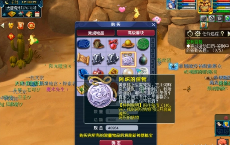 梦幻西游如何抢到120晶石