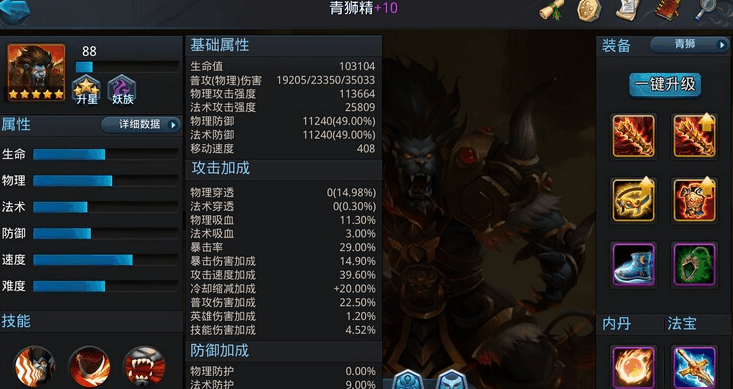 乱斗西游怎么打火尸王