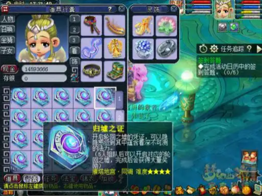 梦幻西游归墟之证能得什么