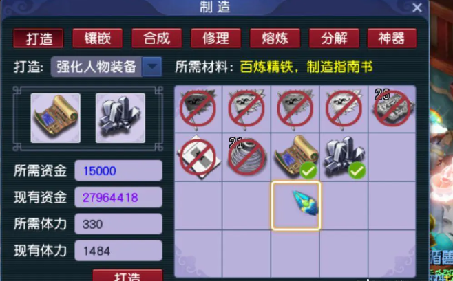 梦幻西游160武器用什么幻化