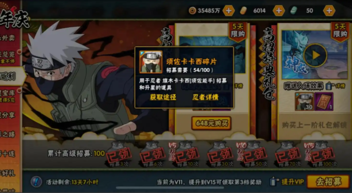火影忍者如何克制神威卡卡西