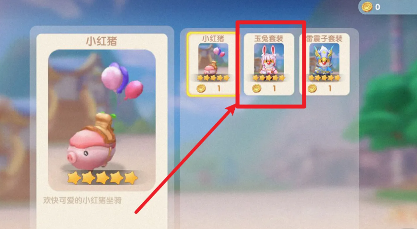摩尔庄园玉兔怎么得