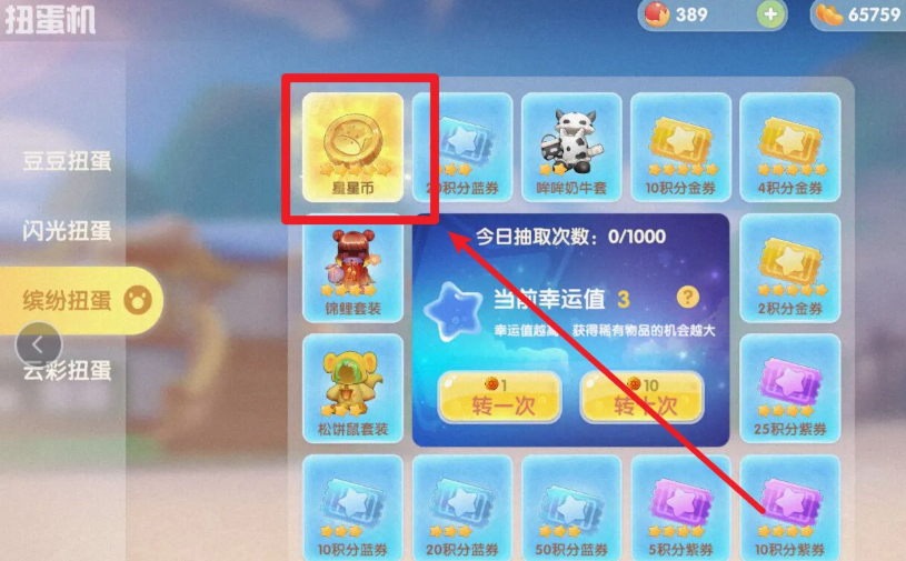 摩尔庄园玉兔怎么得