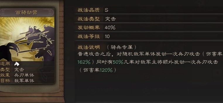 三国志战略版骑兵队怎么搭配