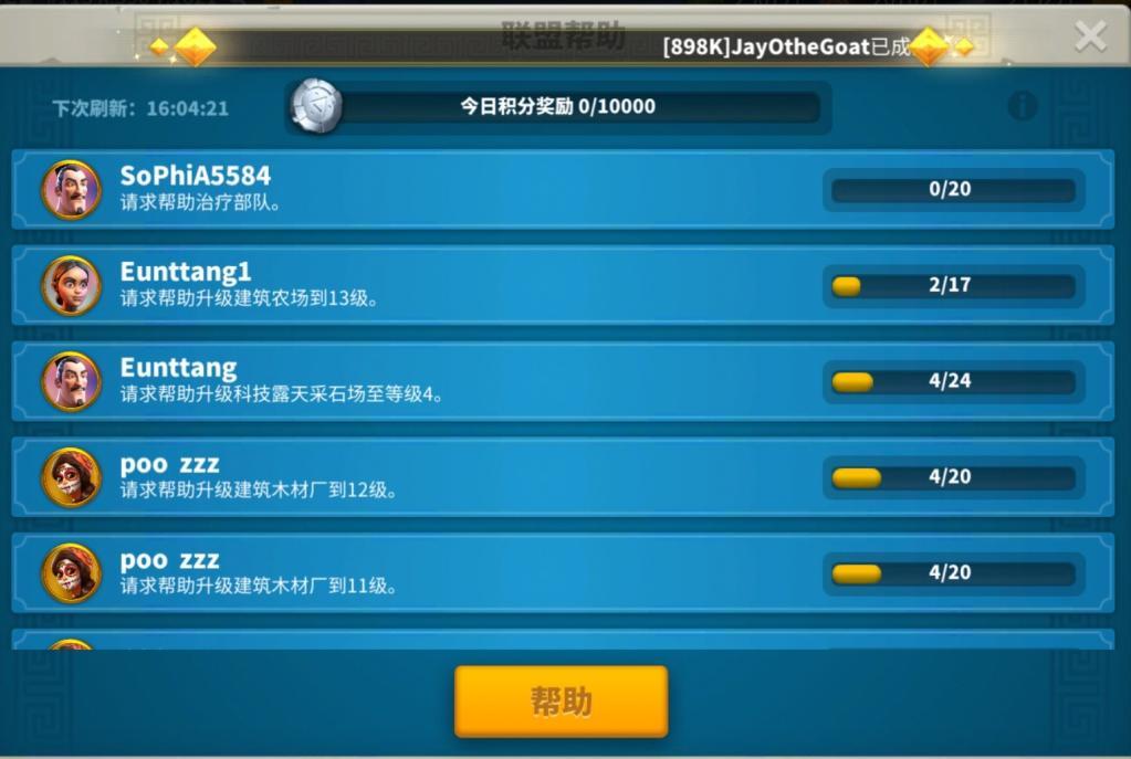 万国觉醒怎么捐联盟积分