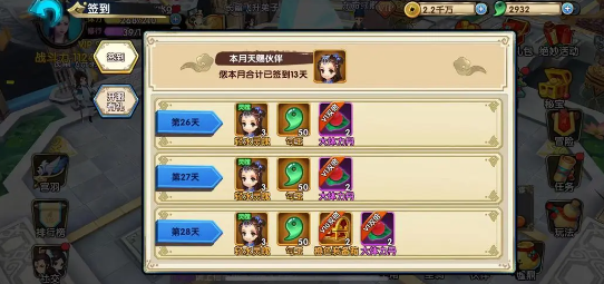 花千骨手游每天勾玉怎么赚