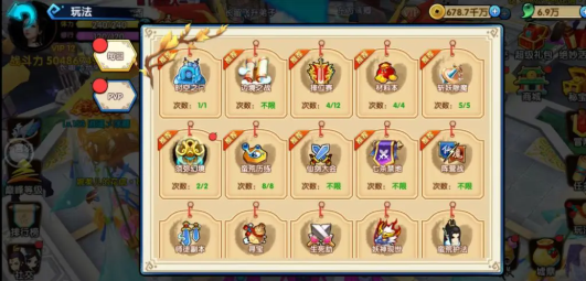 花千骨手游怎么做任务