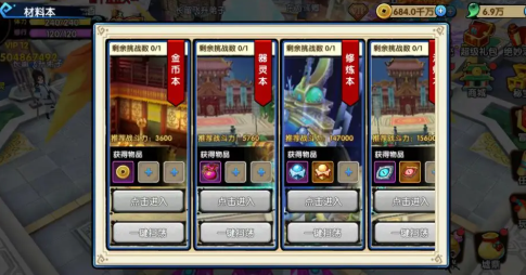 花千骨手游怎么做任务