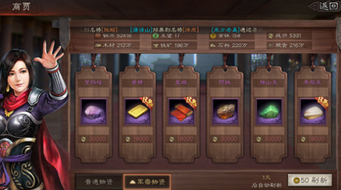 三国志战略版紫玛瑙怎么获得