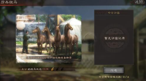 三国志战略版紫玛瑙怎么获得