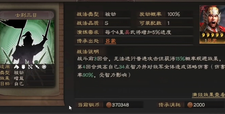 三国志战略版怎么克制爆头队伍